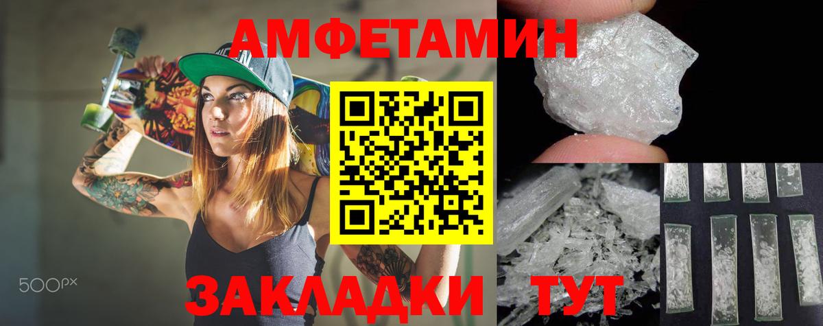 АМФЕТАМИН 98% Муравленко