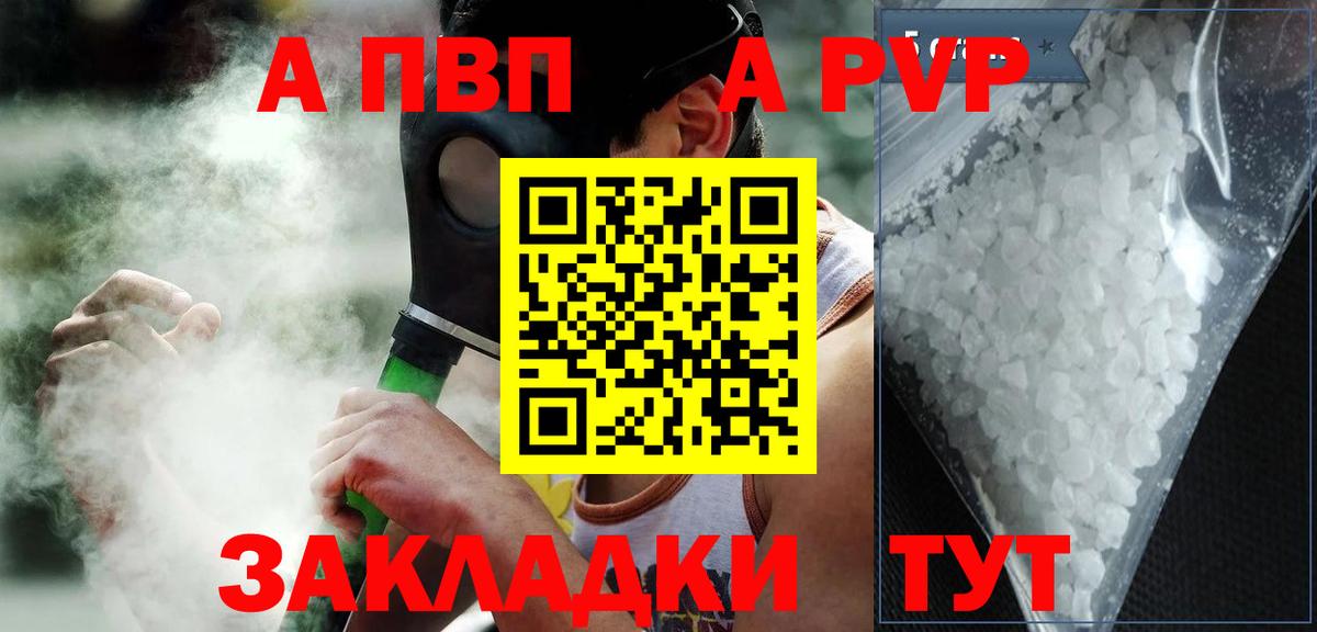 APVP Соль Муравленко