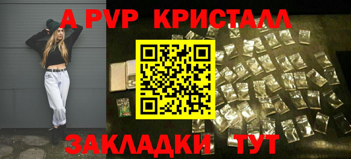 Alpha-PVP VHQ  Вход с VPN  Муравленко  хочу   Alpha PVP Crystall 