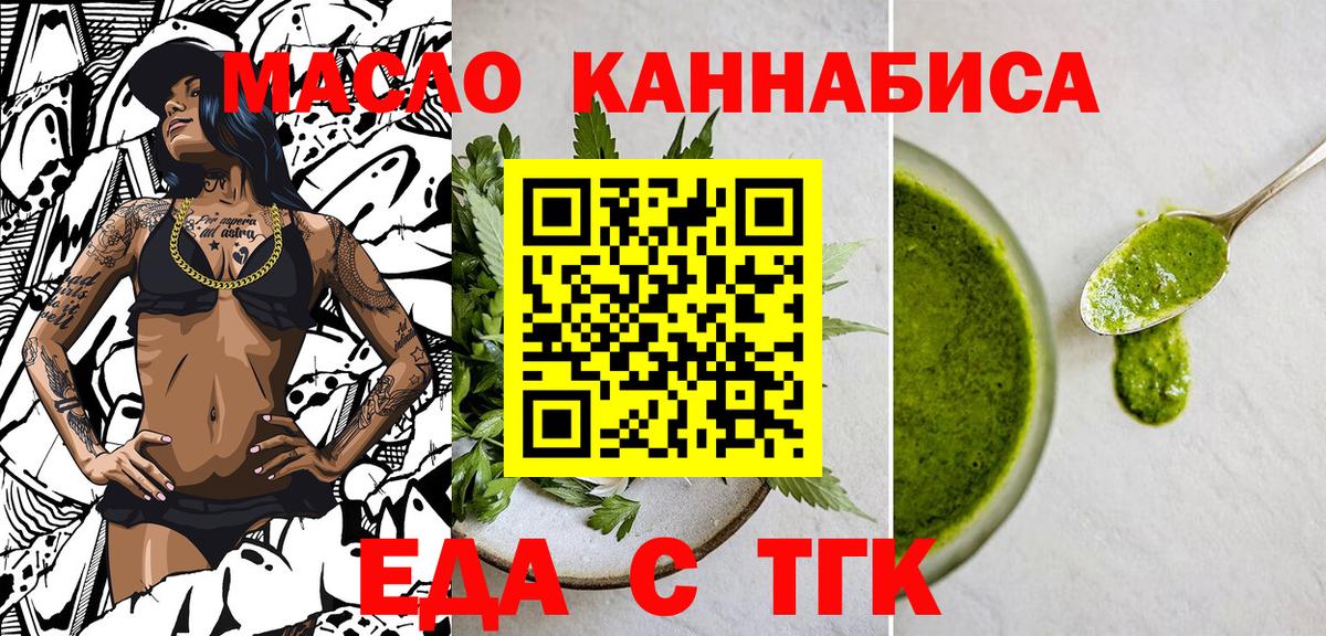 Муравленко  Cannafood конопля  Вход с VPN 