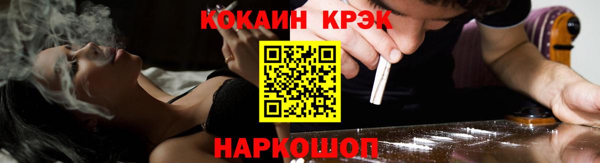 Кокаин 98% Муравленко