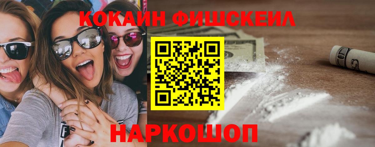 Cocaine 97%  Кокаин Columbia  Кокаин  Муравленко  Вход с VPN 