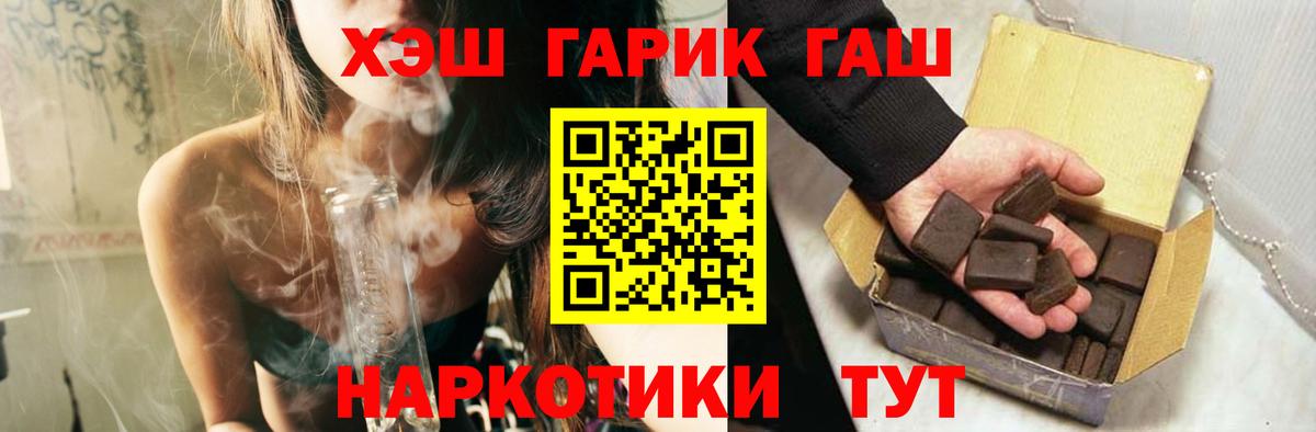 Гашиш индика сатива  Вход с VPN  ГАШ убойный  даркнет сайт  Муравленко  ГАШИШ 