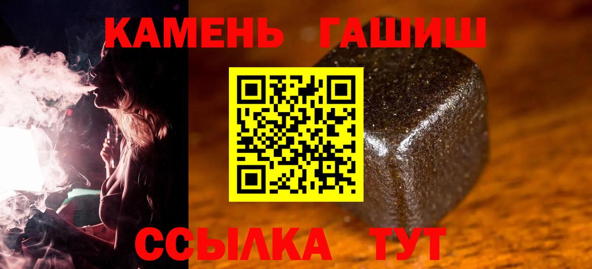 ГАШИШ Premium Муравленко