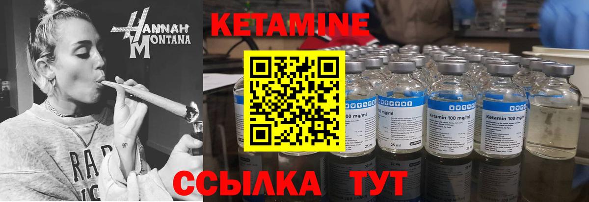 КЕТАМИН VHQ  Вход с VPN  Кетамин VHQ  Муравленко 