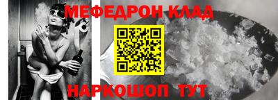 мяу мяу кристалл Заводоуковск