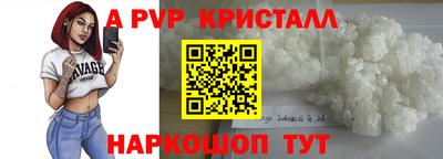 мяу мяу кристалл Заводоуковск