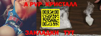 мяу мяу кристалл Заводоуковск