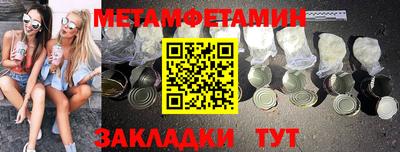 мяу мяу кристалл Заводоуковск