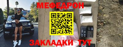мяу мяу кристалл Заводоуковск