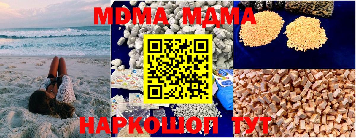 НБОМе  Вход с VPN  Меф МЯУ МЯУ кристаллы  LSD-25  Гашиш  Метамфетамин  ТГК  Муравленко  Меф МЯУ МЯУ 