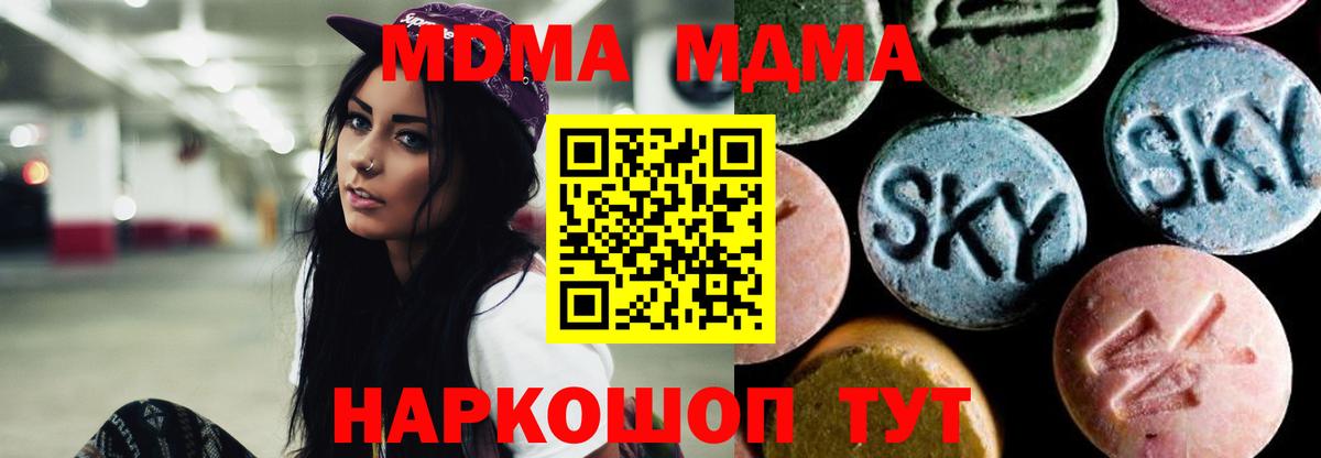 МДМА молли  МДМА кристаллы  Муравленко  МДМА  Вход с VPN 