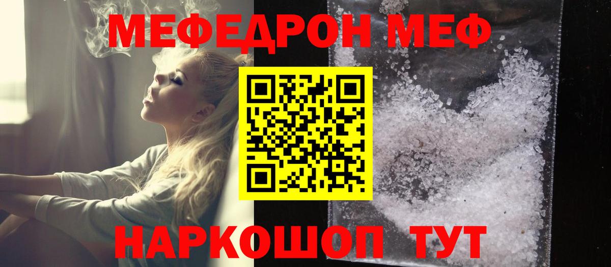 МЕФ мука Муравленко