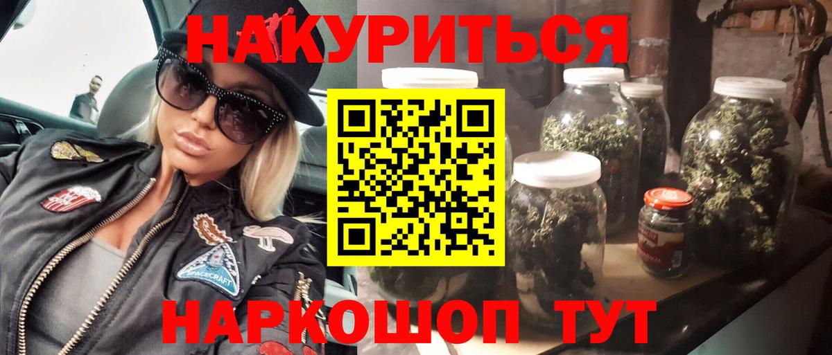МАРИХУАНА Ganja  Вход с VPN  Шишки марихуана семена  Муравленко  Шишки марихуана Bruce Banner 